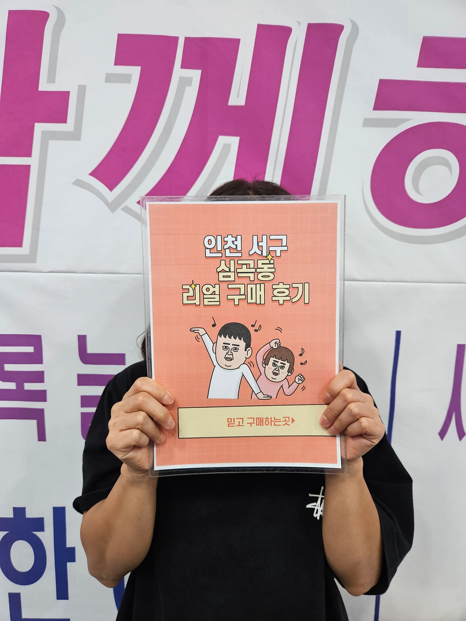 심곡동ㅅㅅㅇㄱ 폰 바꿀때 믿고 방문하는곳