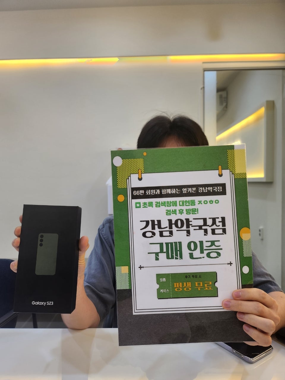 대현동 ㅈㅇㅎㅇ s23 싸게 샀어요!!!