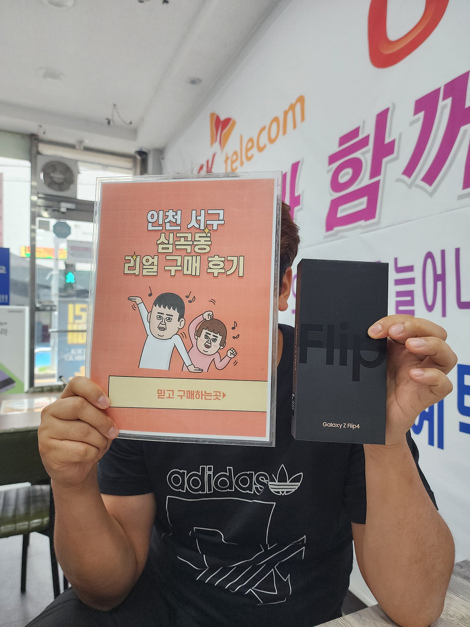 심곡동ㅅㅅㅇㄱ 엘지 유플러스 기변 대박입니다