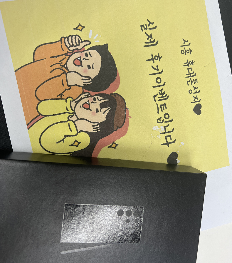 시흥 신천동 기기변경 후기