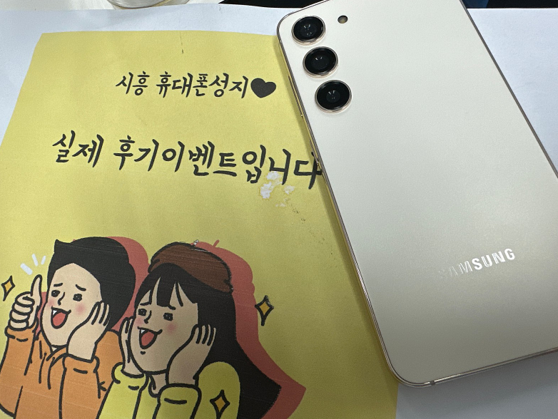 시흥 신천동후기