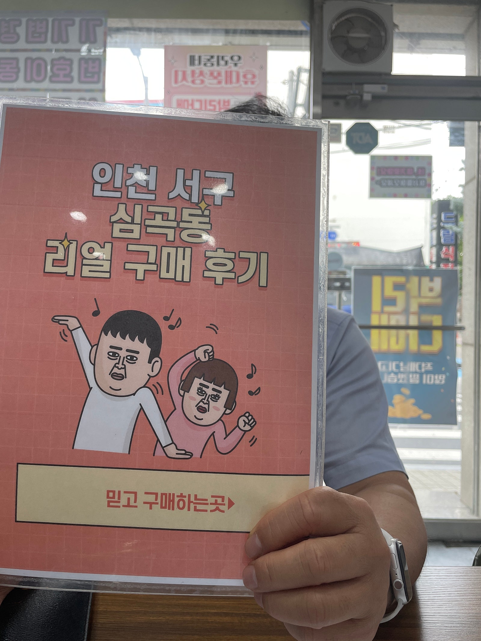 심곡동ㅅㅅㅇㄱ 아이폰14프로 개통