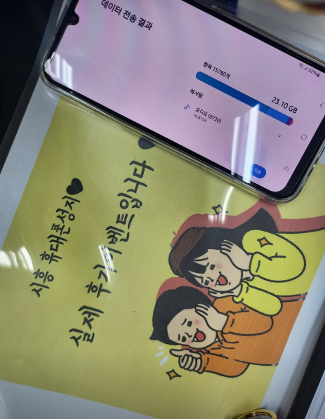 시흥 신천동 기변후기요