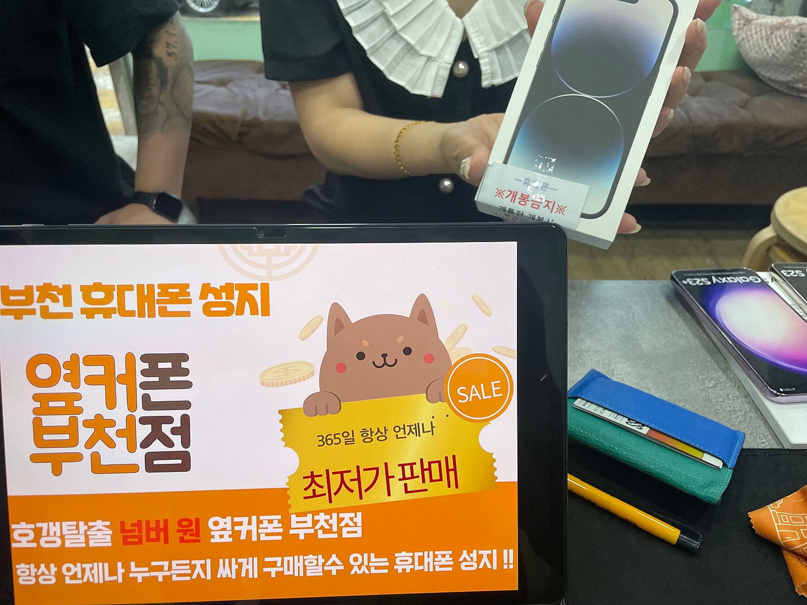 부천 ㅇㅈㅎㅇ 성지에서 아이폰14프로 구매!!