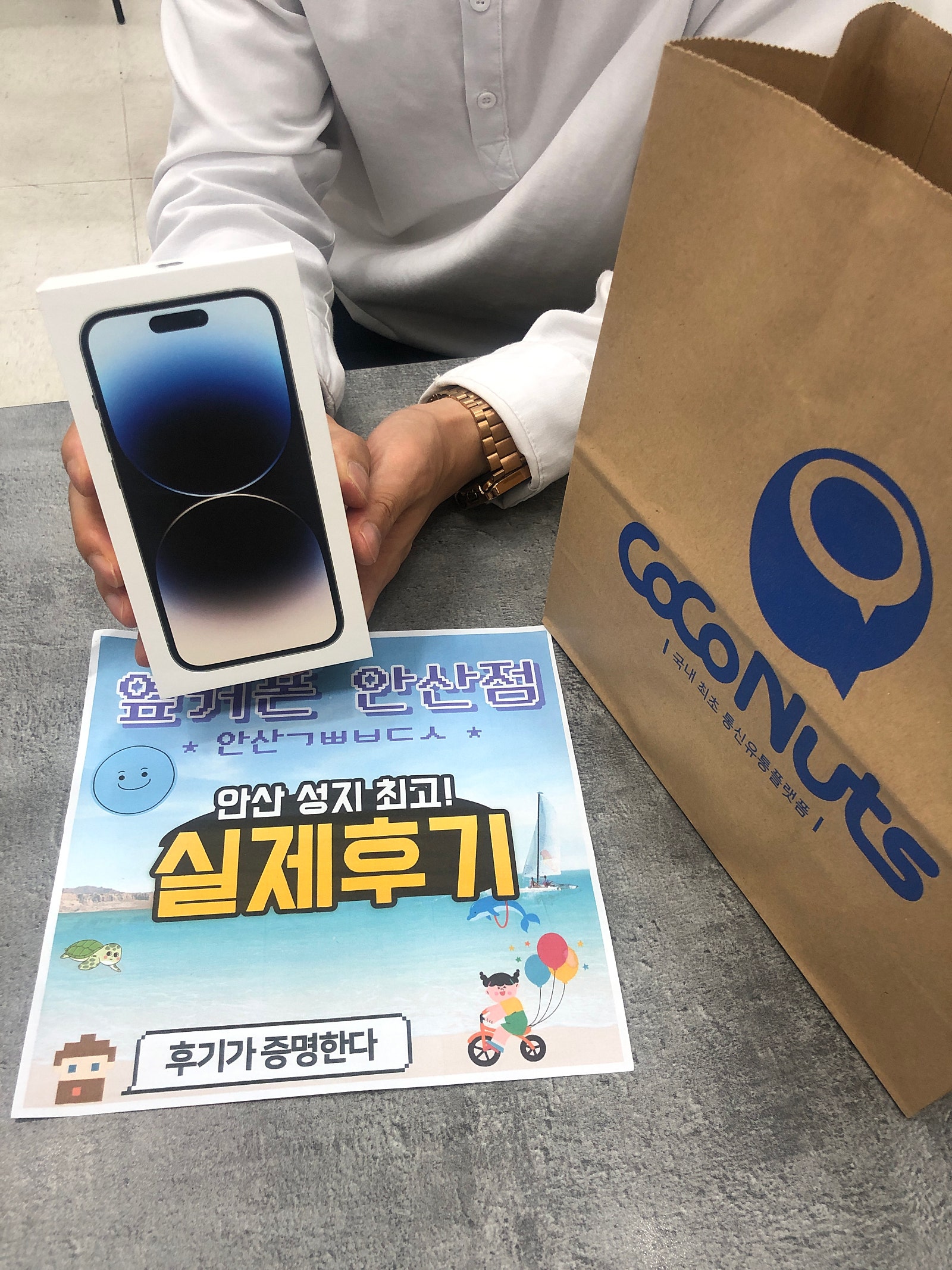 안산 초지점 안산ㄱㅃㅂㄷㅅ옆 아이폰14프로. 구매후기