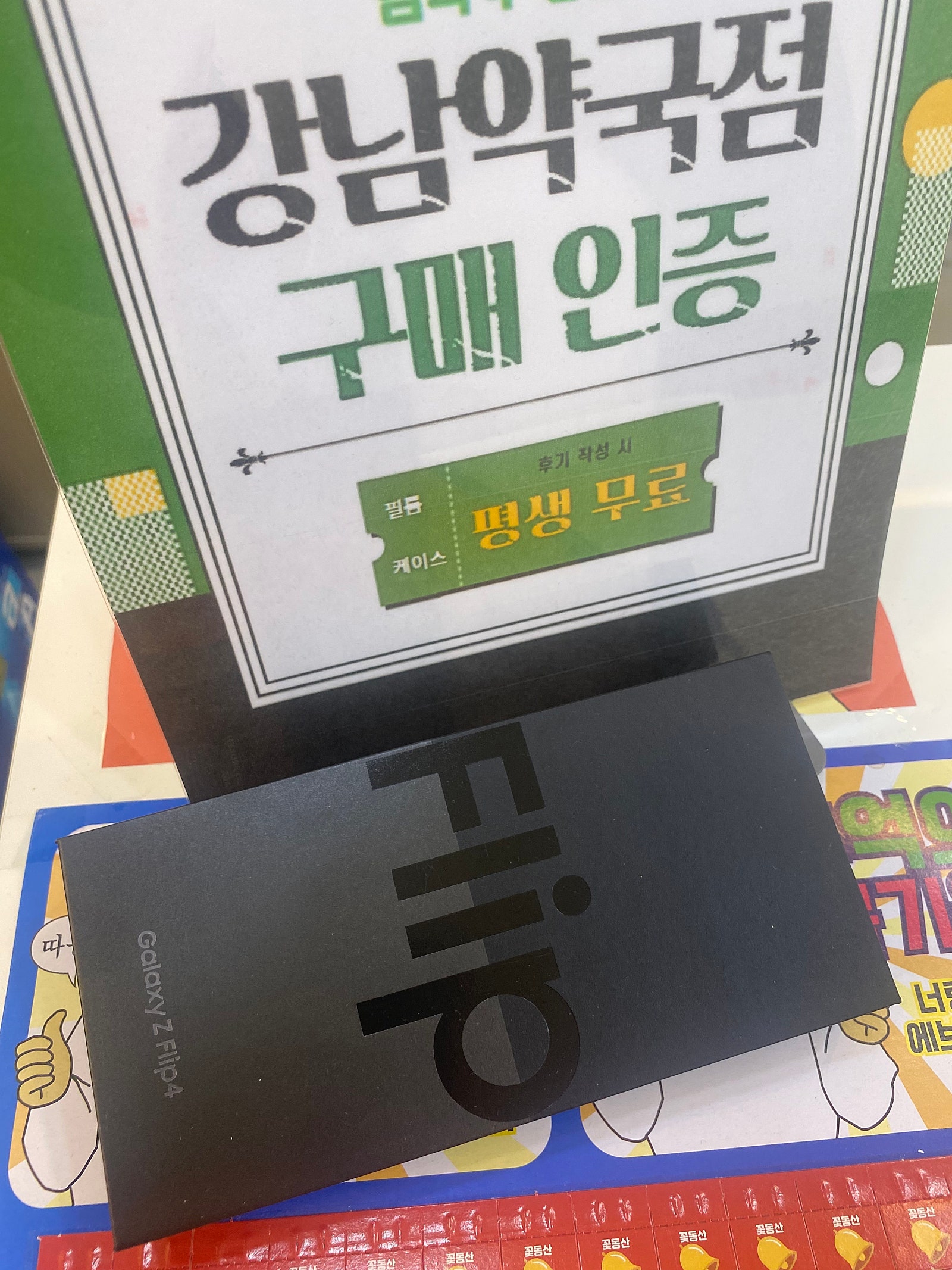 대구 북구 대현동에서 부모님 폰 바꿔드렸습니당~