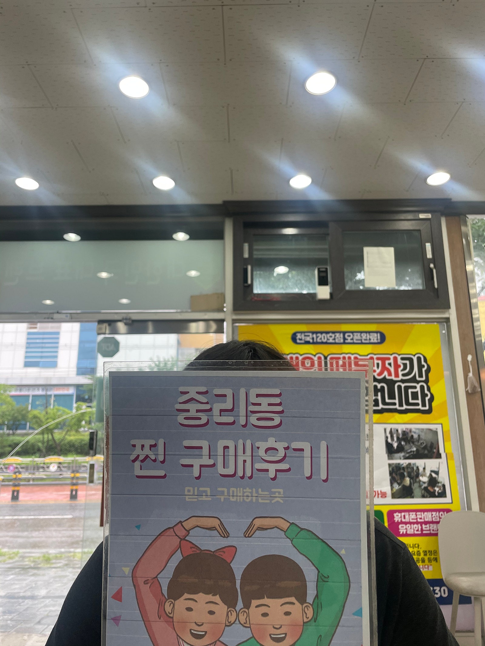 대구 중리 방문구매후기