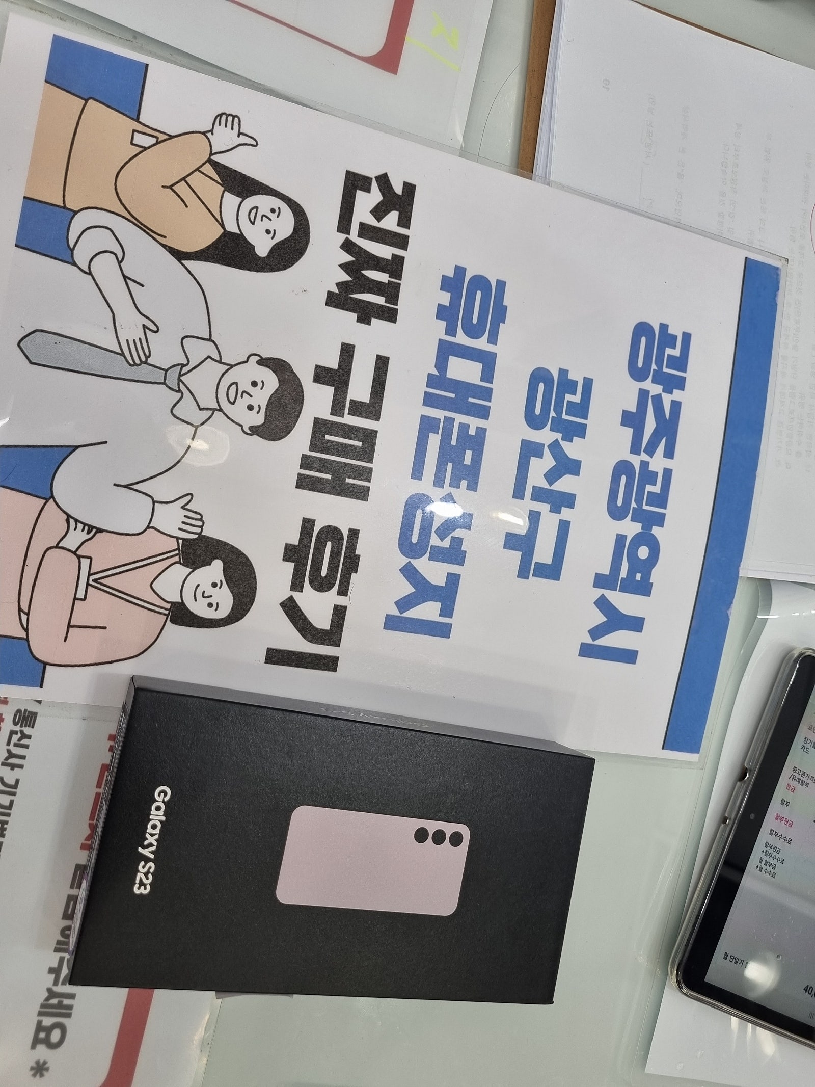 광주 광산점 s23 저렴하게 구매했어요