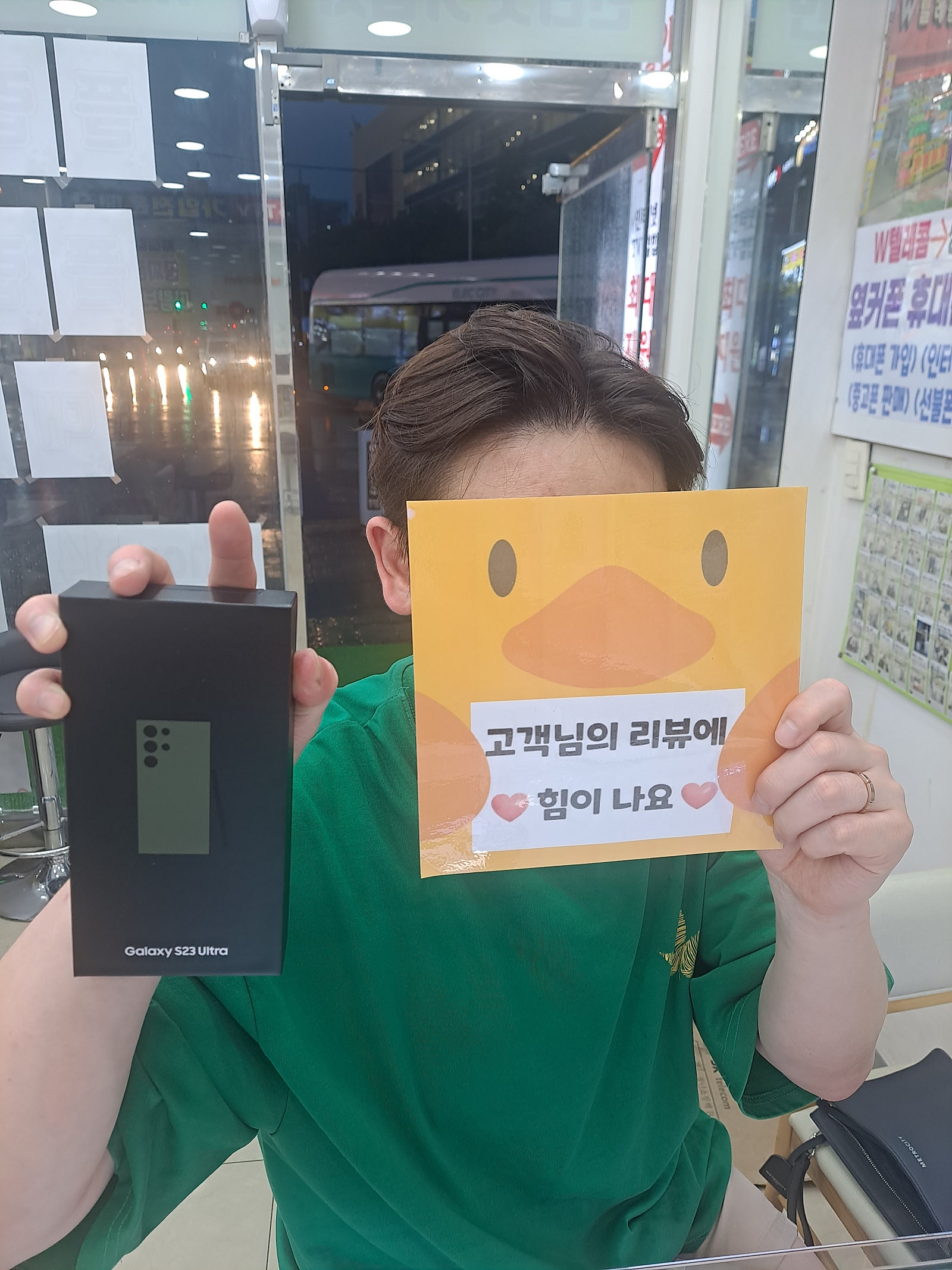 양산시 중부동 ㄷㅂㅌ 갤럭시 23 울트라 후기