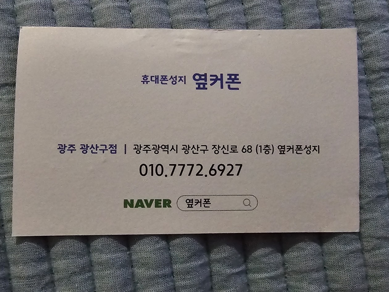 늦었지만 후기(광주 광산구 수완지구)