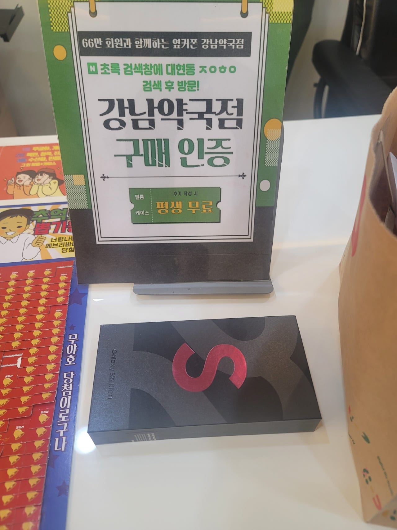 대구 대현동 ㅈㅇㅎㅇ 갤럭시 개통했어요