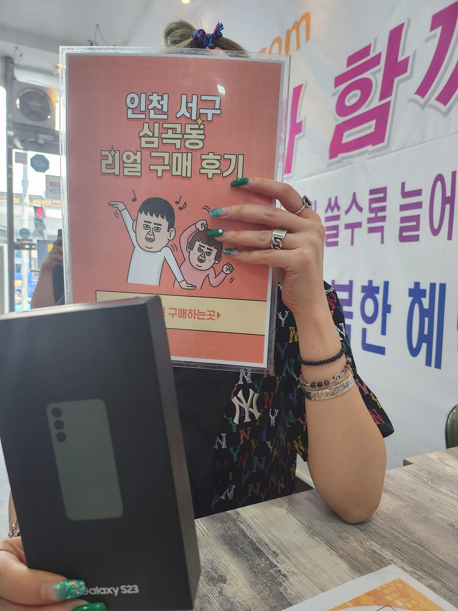 심곡동ㅅㅅㅇㄱ 기변 당일개통 S23