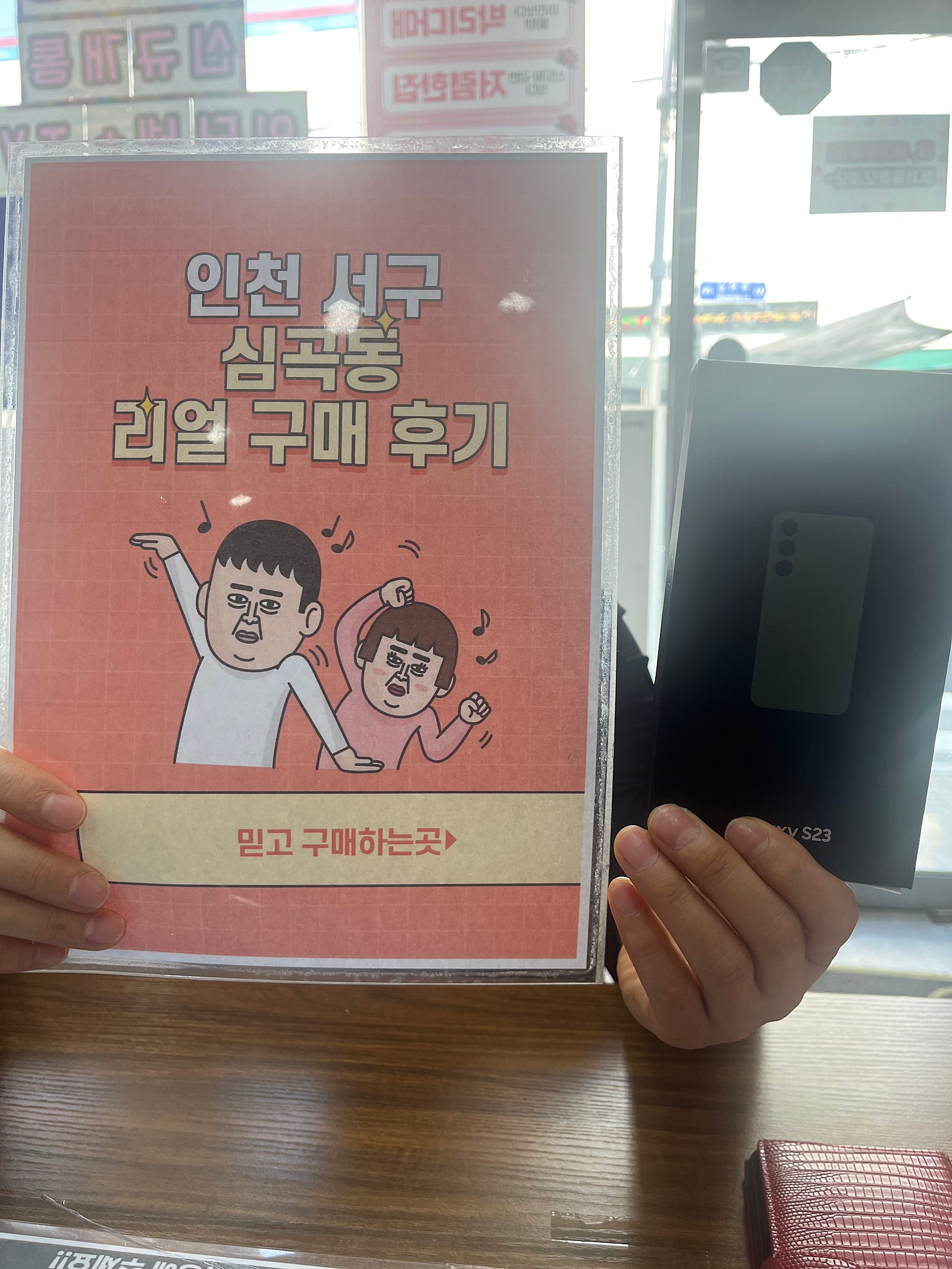 심곡동ㅅㅅㅇㄱ 재방문 어머니폰 해드렸어요