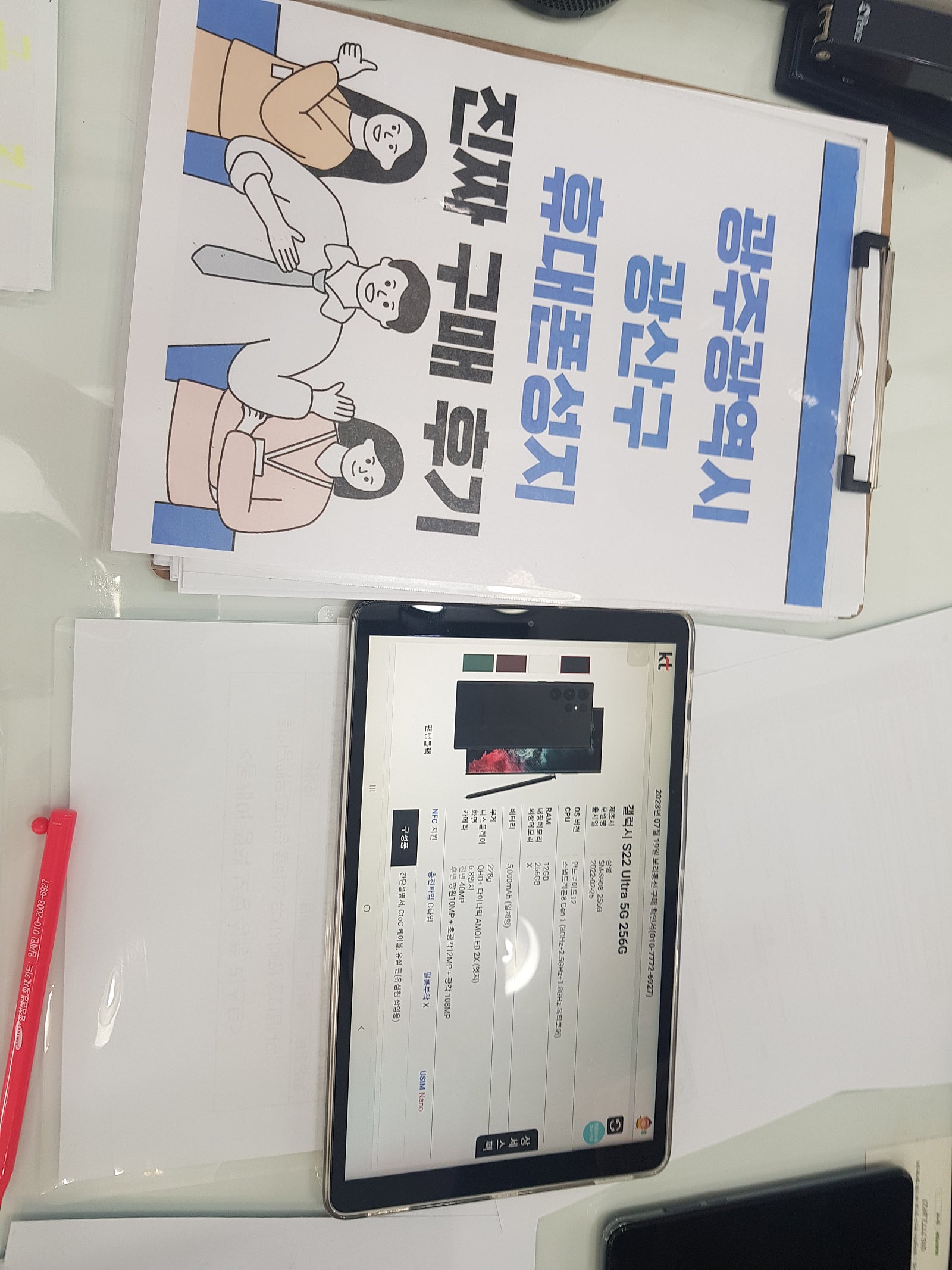 광주 광산구 매장에서 구매