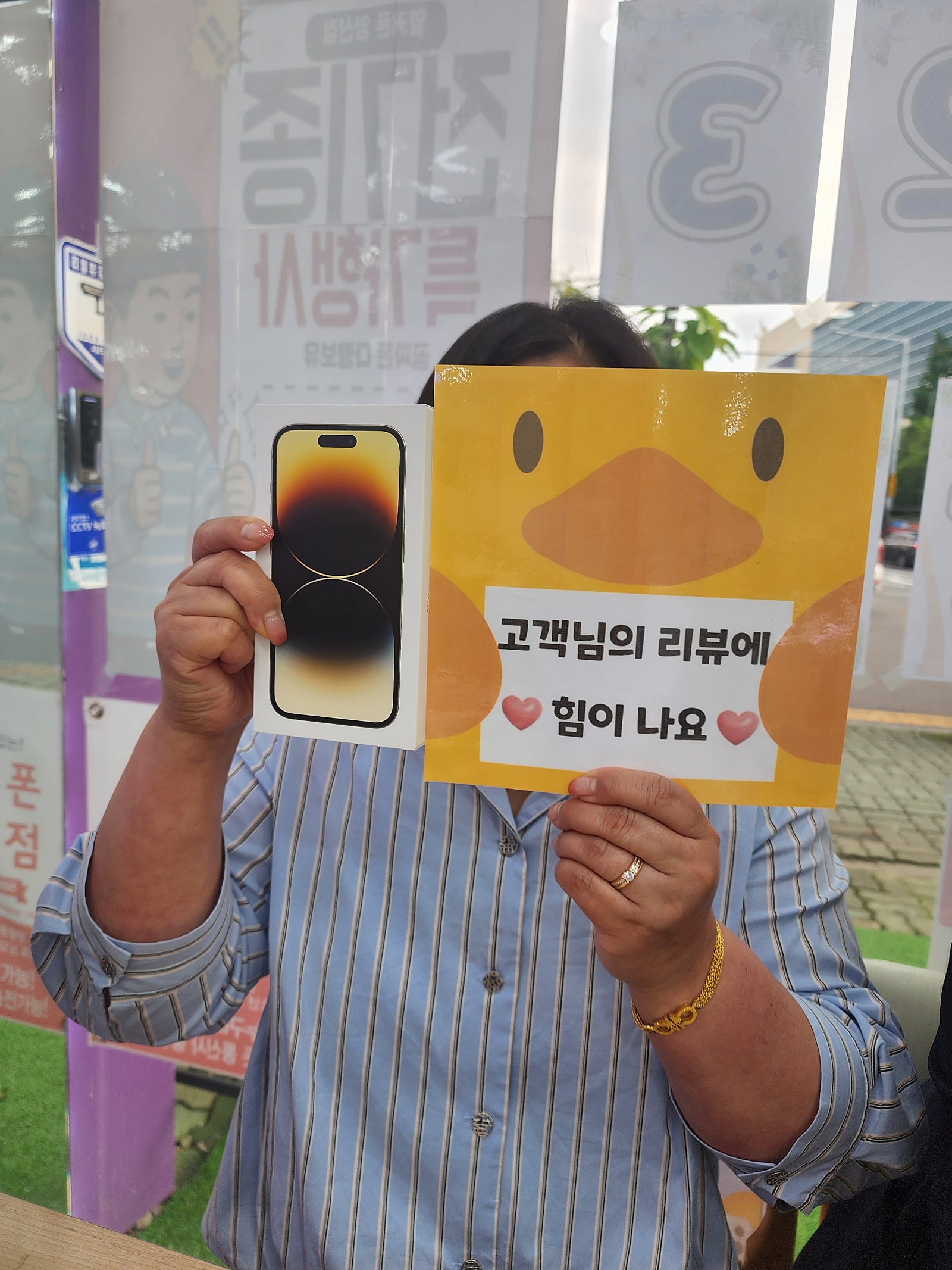 양산ㄷㅂㅌ옆 아이폰14프로256 골드