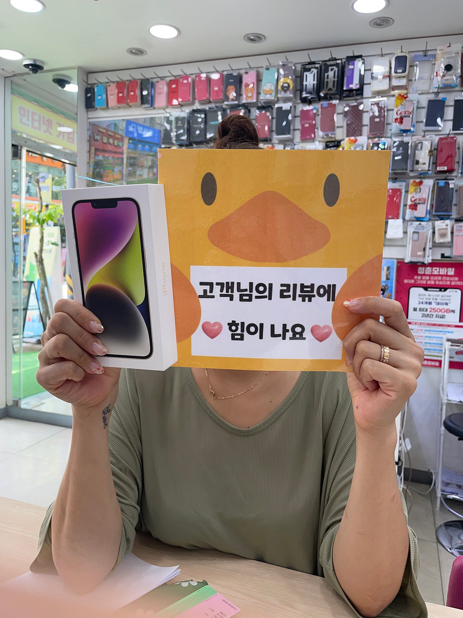양산ㄷㅂㅌ 아이폰14