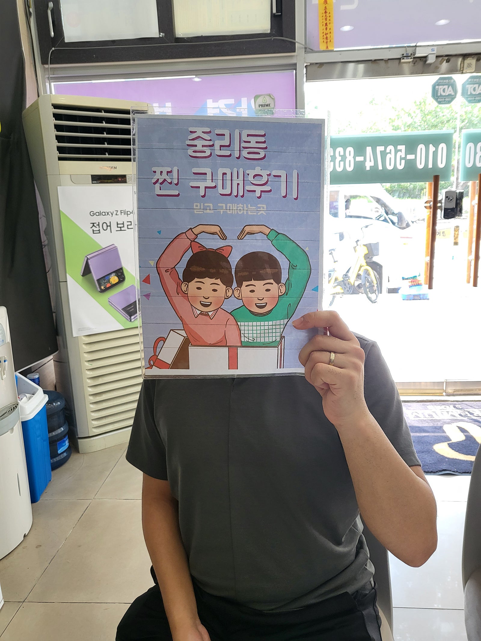 서구 중리동 성지 실방문구매후기