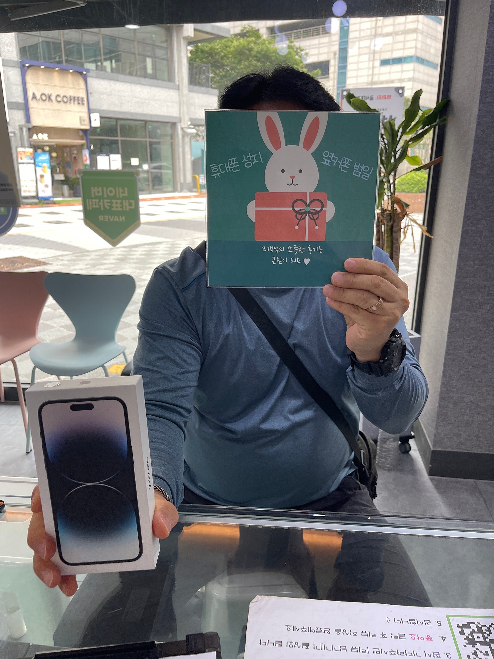 부산 범일동 아이폰 찐성지