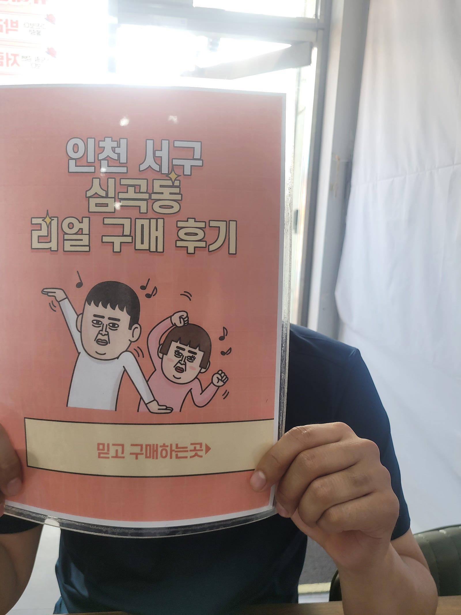 심곡동ㅅㅅㅇㄱ 이번에도 잘구매했어요