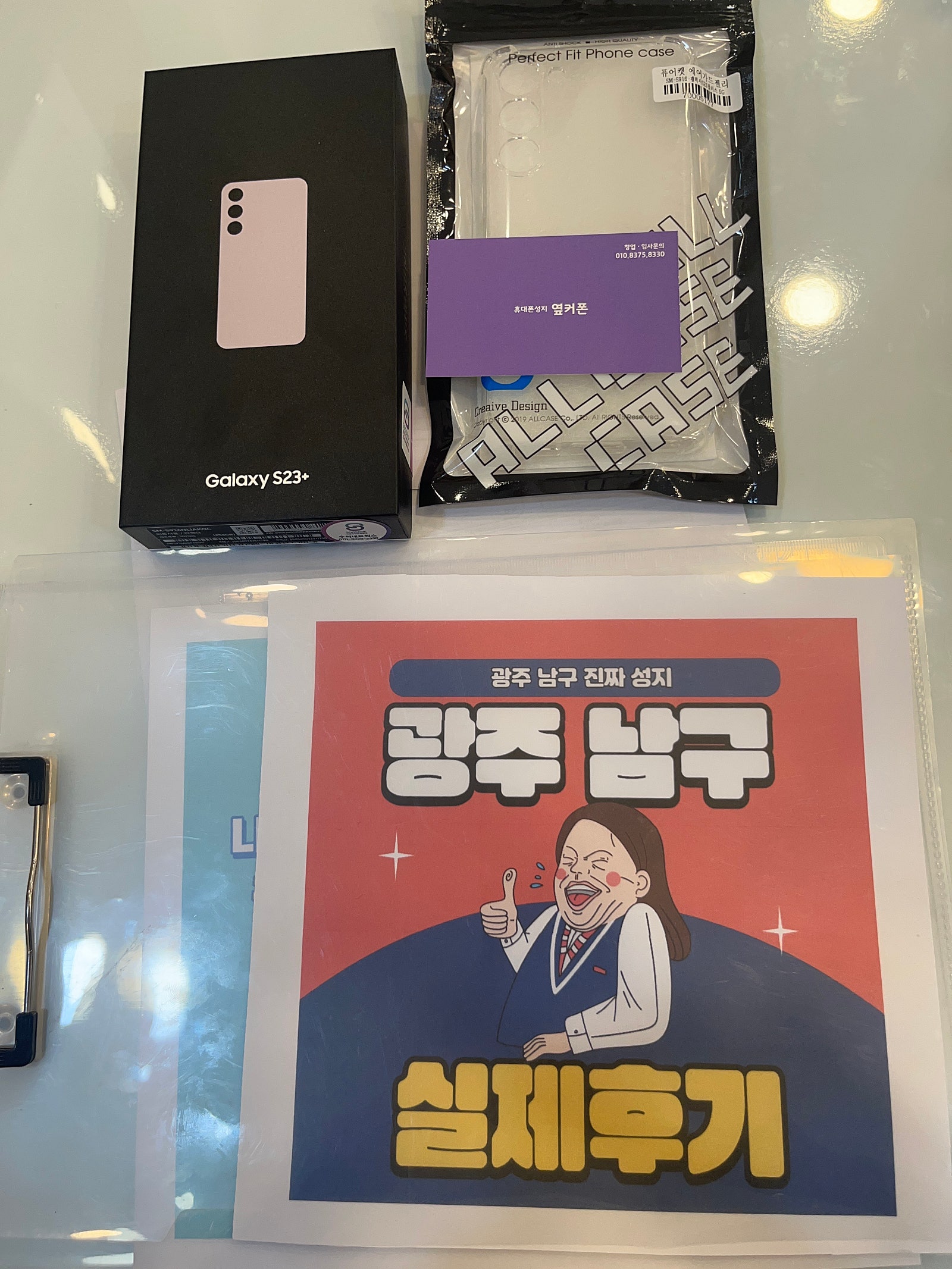 광주 남구점 구매후기
