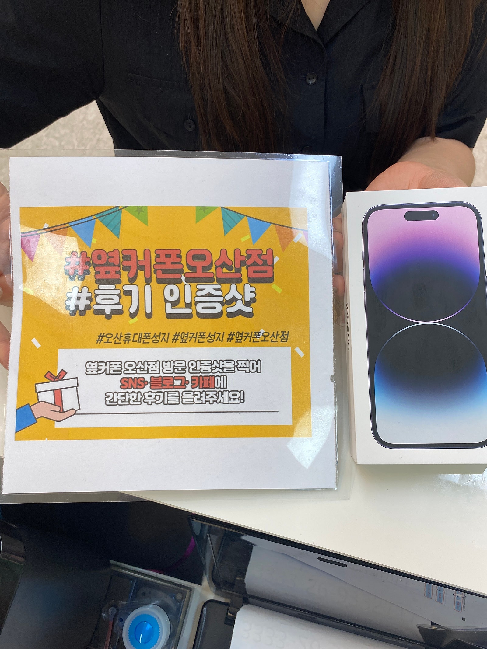 오산ㅎㅊㄱㅎ휴대폰성지 아이폰14프로 구매