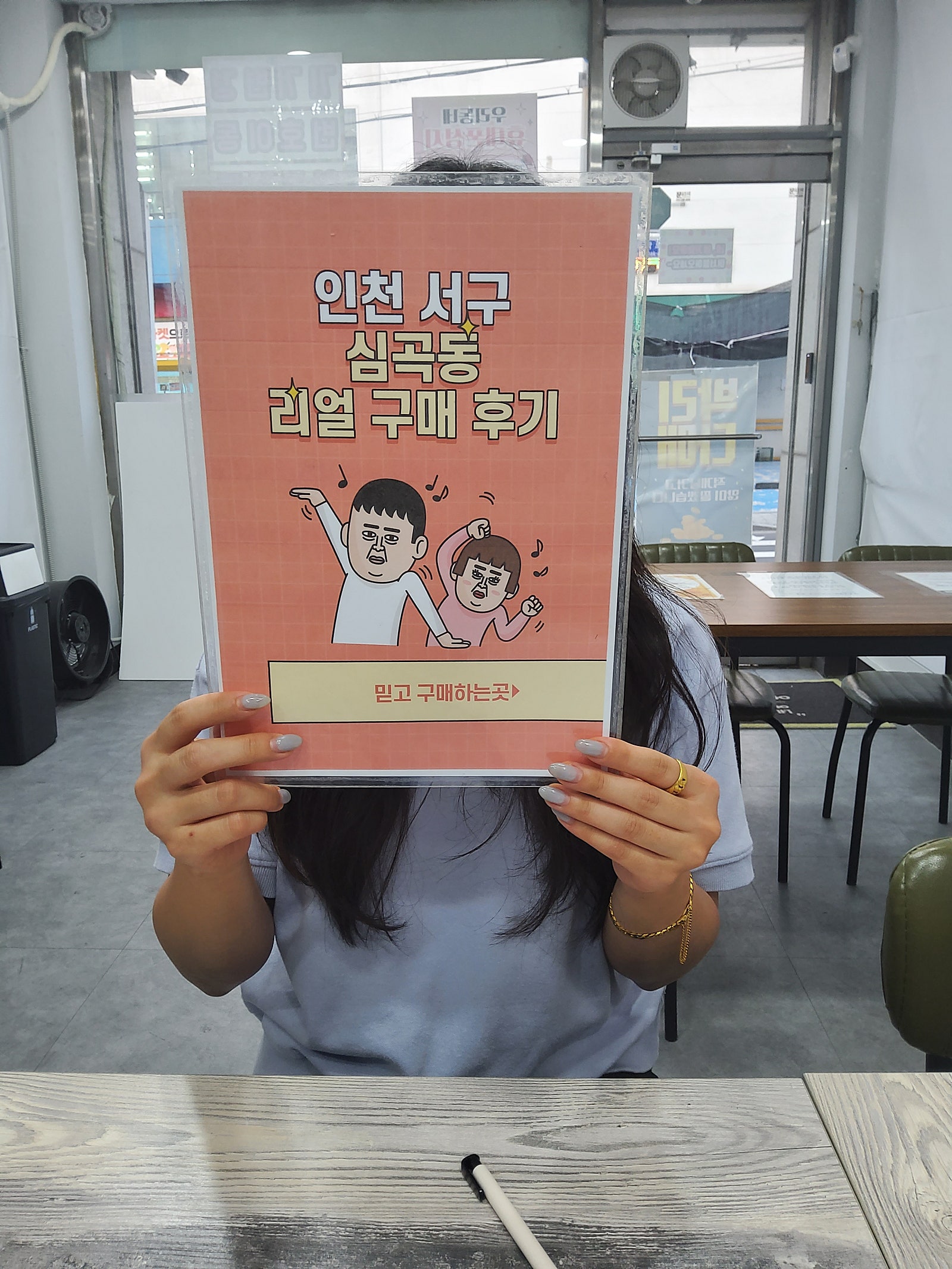 심곡동ㅅㅅㅇㄱ 좋았던 기억이 남아 재구매 했습니다