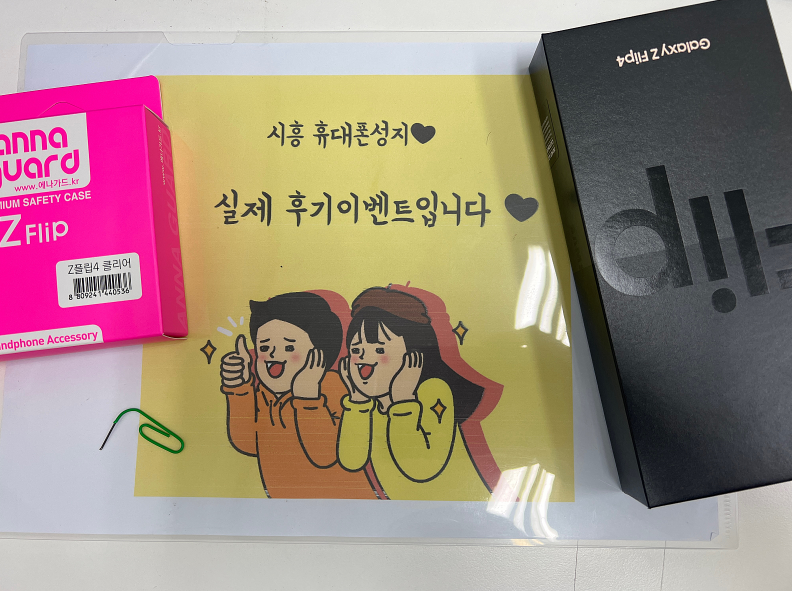시흥 신천동 ㅇㅇㅂㄹㄷ 옆 후기