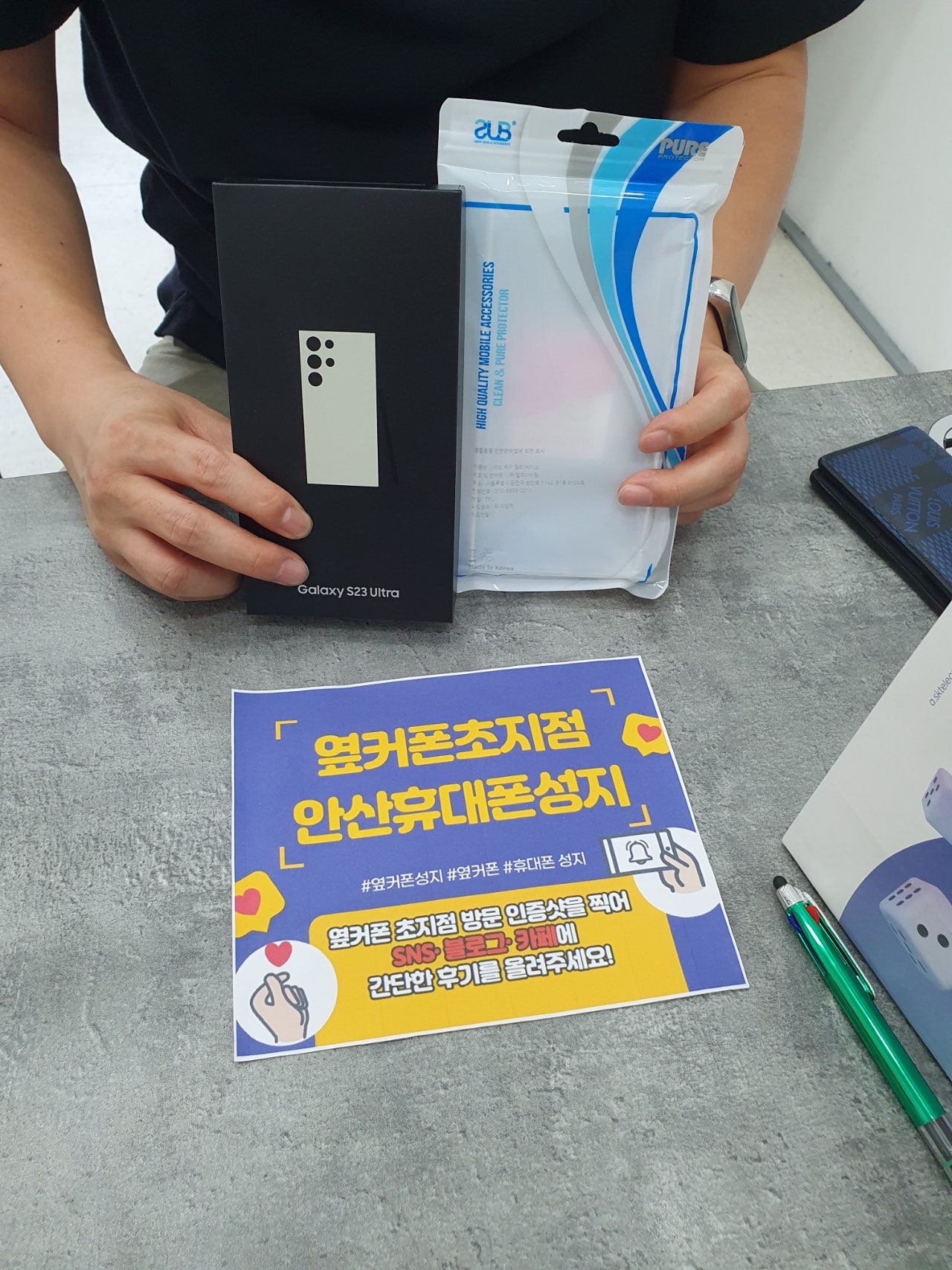 안산 초지점 안산ㄱㅃㅂㄷㅅ S23울트라 최저가 구매후기