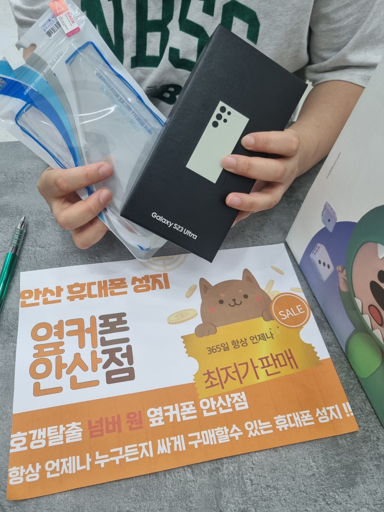 안산 초지점 안산ㄱㅃㅂㄷㅅ S23울트라 512G 구매후기