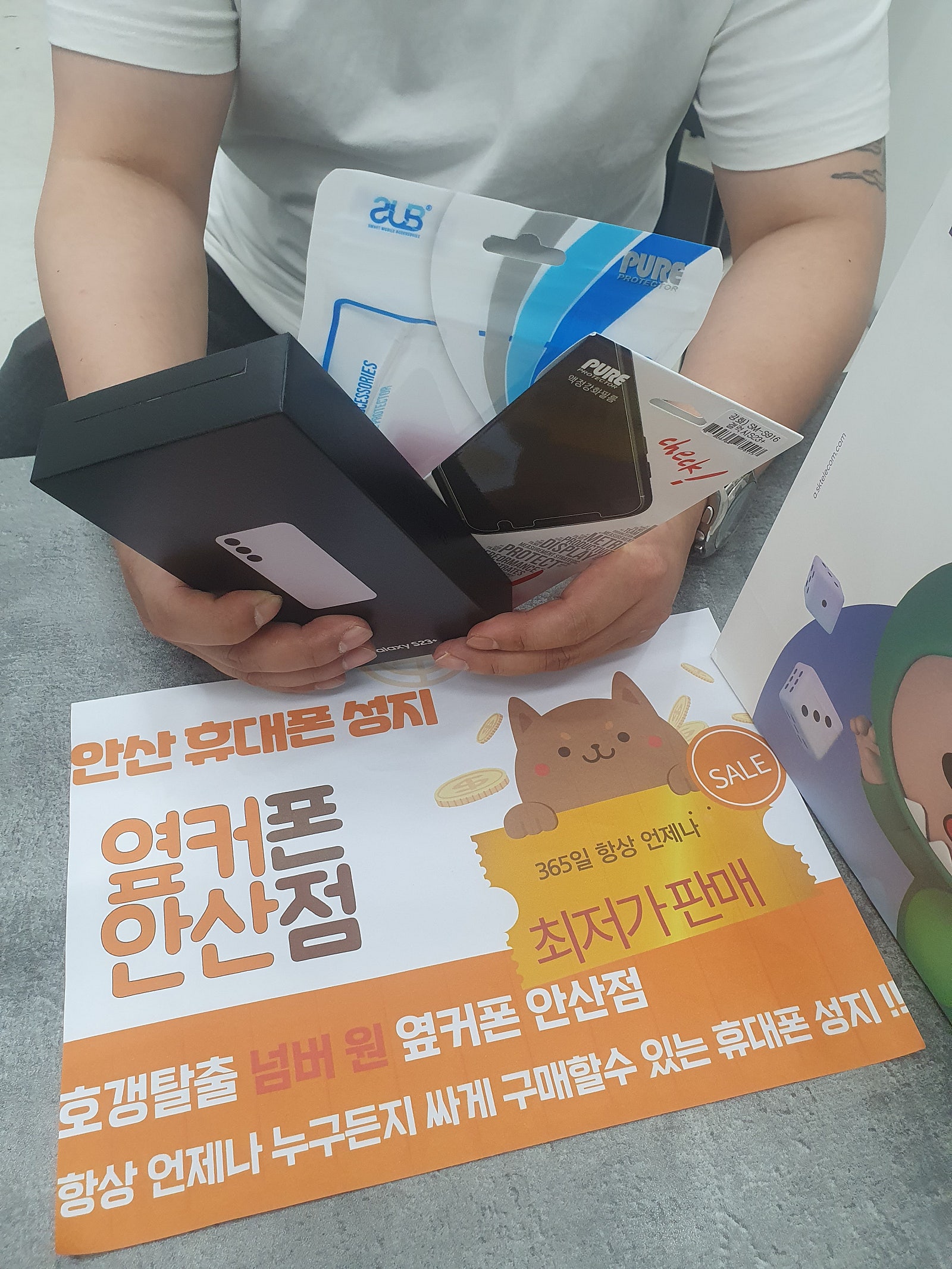 안산 초지점 안산ㄱㅃㅂㄷㅅ S23플러스 구매후기