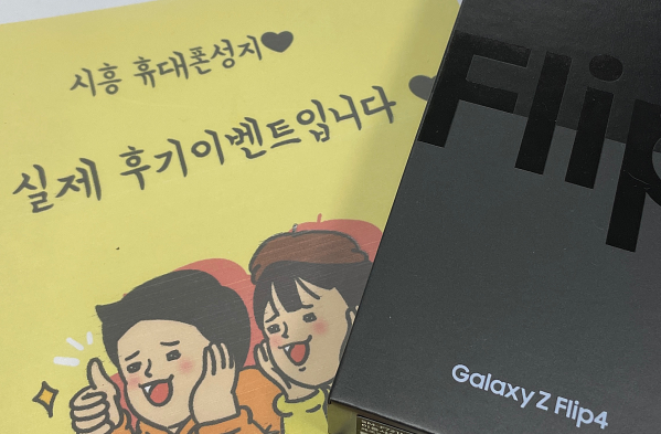 시흥신천동ㅇㅇㅂㄹㄷ옆 휴대폰성지