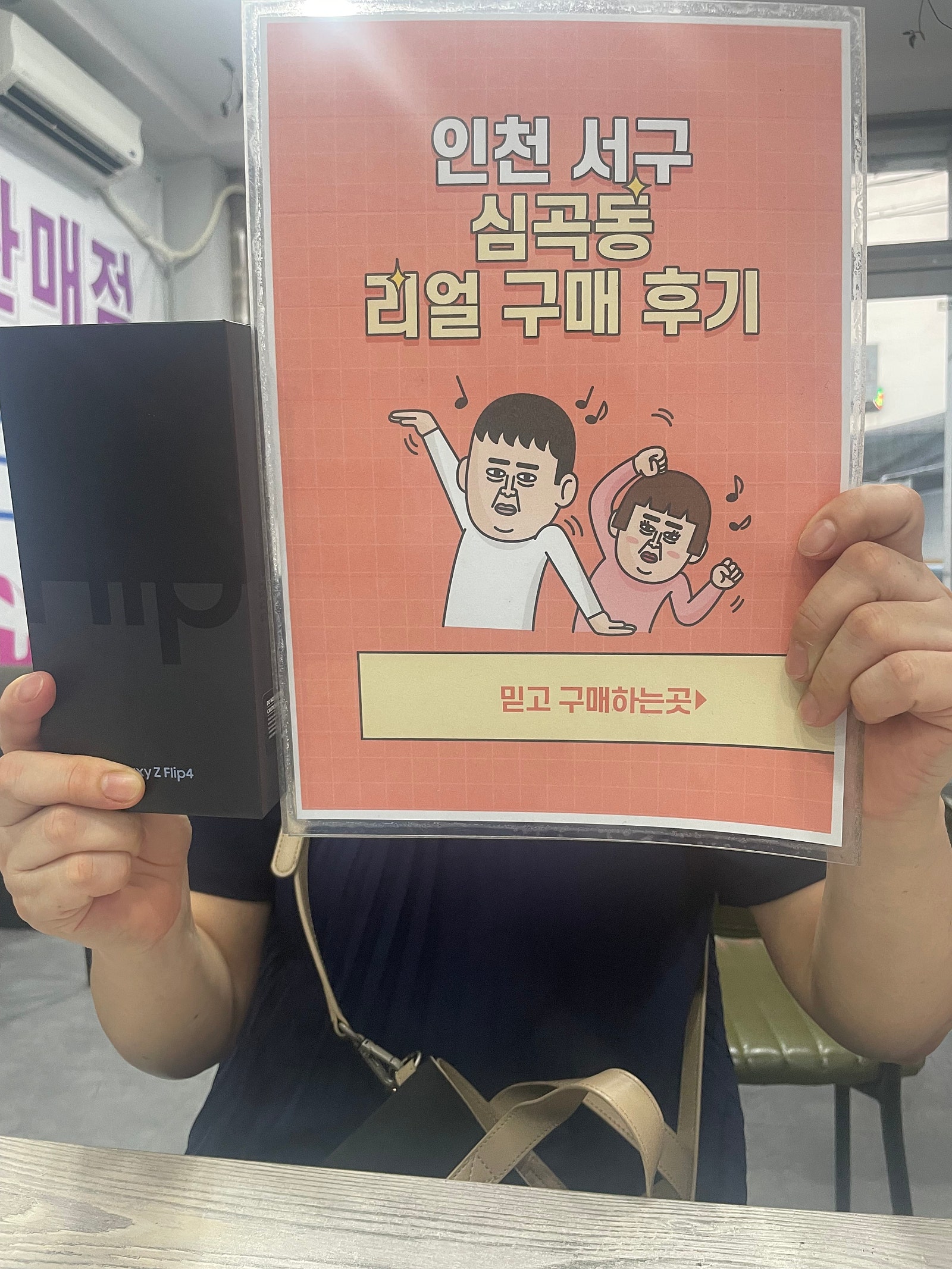 심곡동ㅅㅅㅇㄱ 고민없이 개통했어요