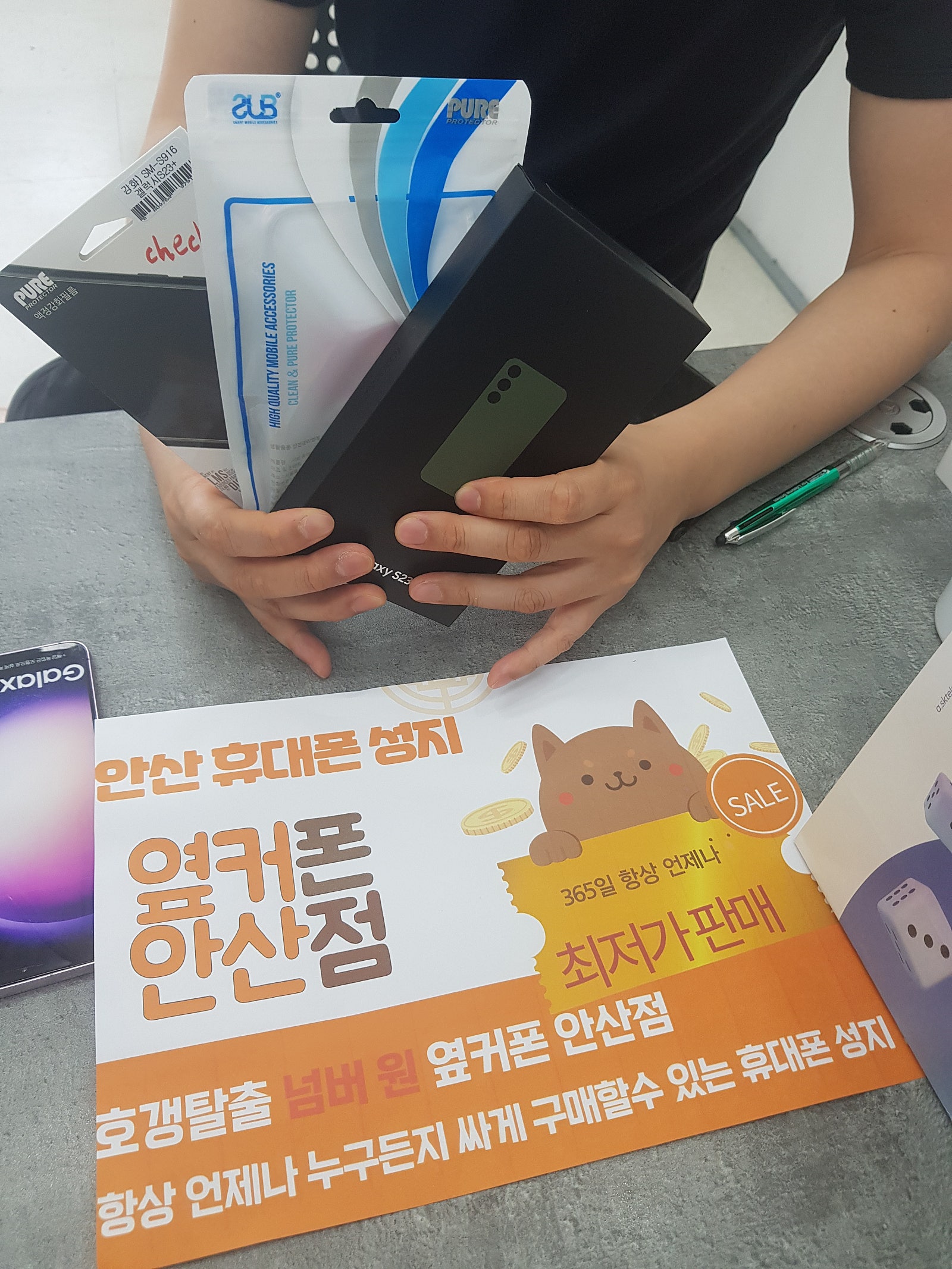 안산 초지점 안산ㄱㅃㅂㄷㅅ옆집 갤럭시S23플러스 구매후기