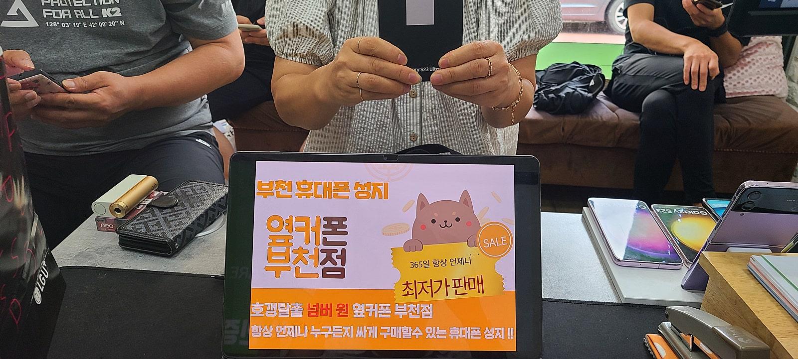 옆커폰 부천점 주말 제대로 가격할인 행사에 갤럭시s23울트라 구매했습니다