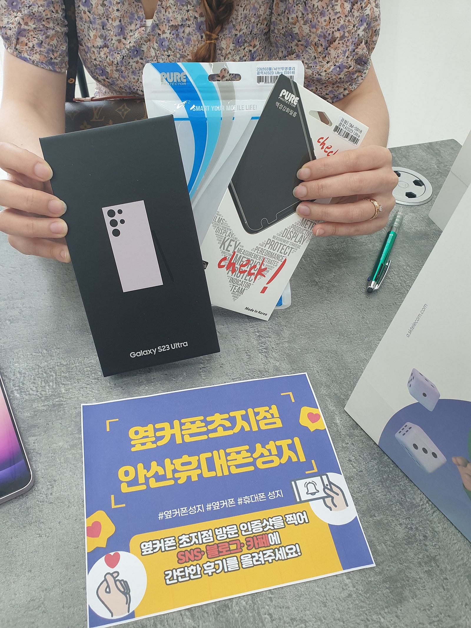 안산 초지점 안산ㄱㅃㅂㄷㅅ옆 s23플러스 구매후기