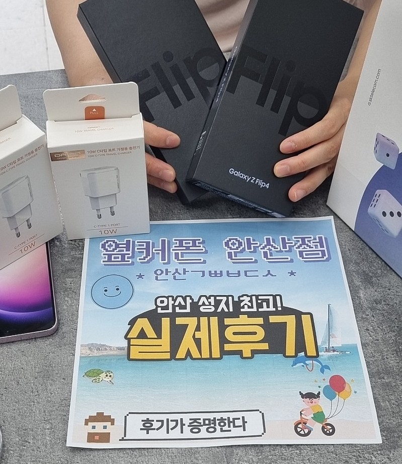 안산 초지점 안산ㄱㅃㅂㄷㅅ옆 z플립4 구매후기