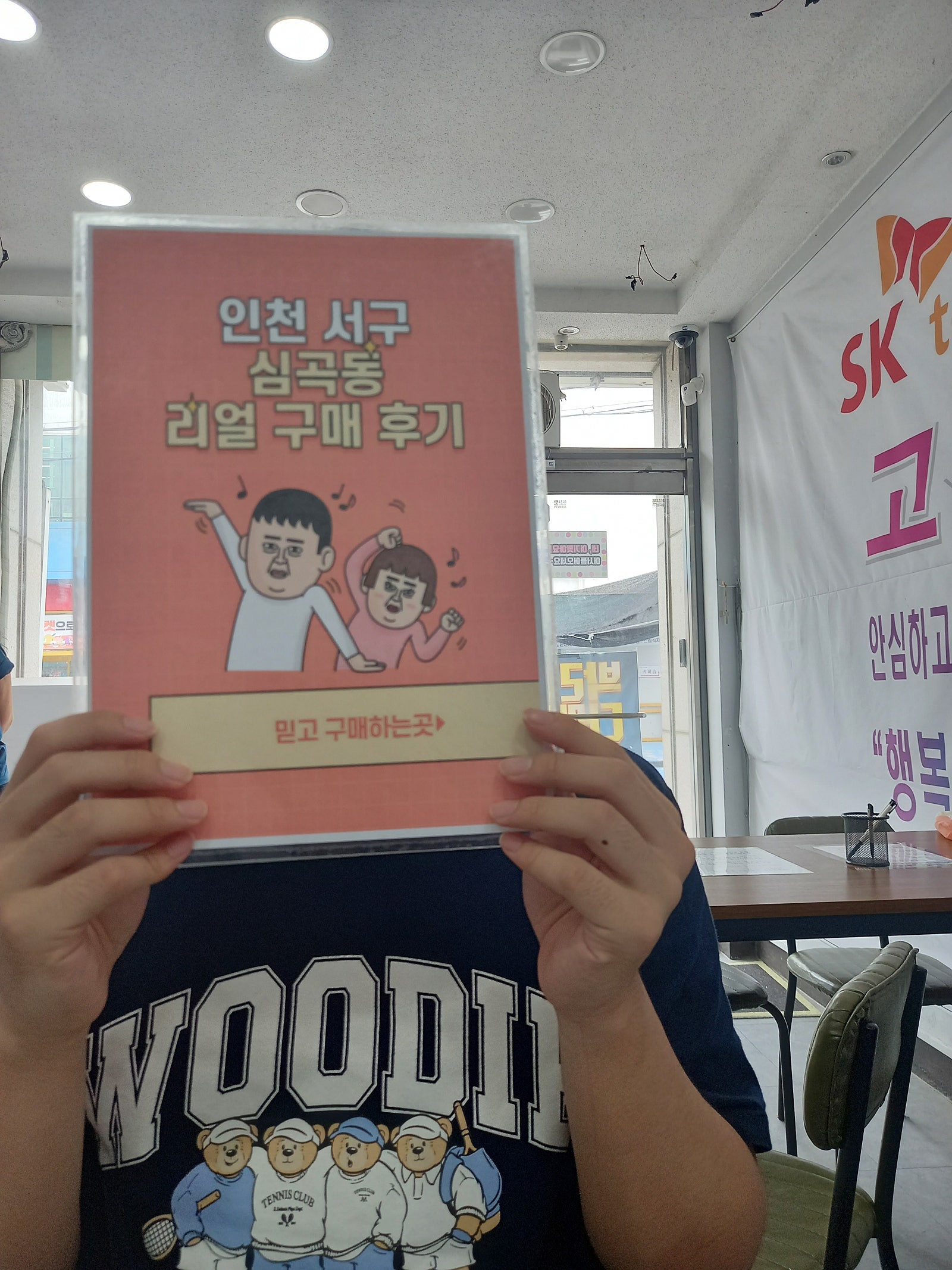심곡동ㅅㅅㅇㄱ 첫구매 만족합니다