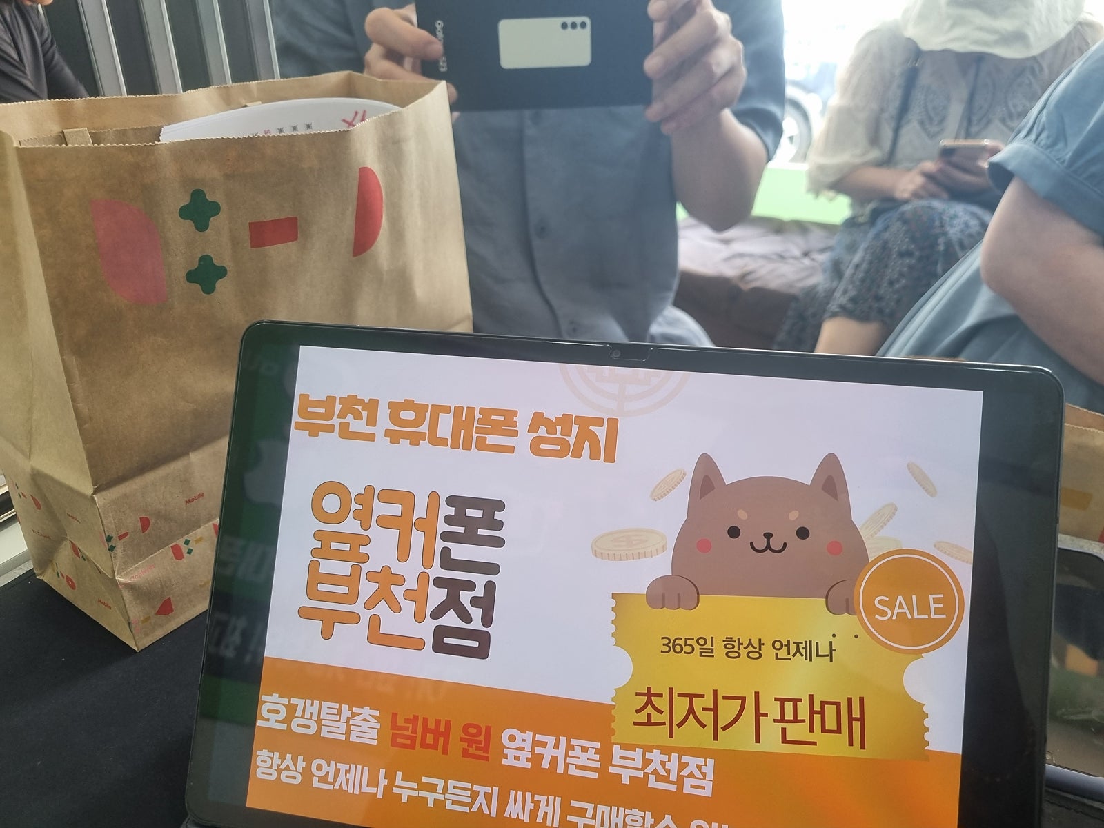 옆커폰 부천점 성지 LG통신가 할인행사 100프로여서 구매했어요!!
