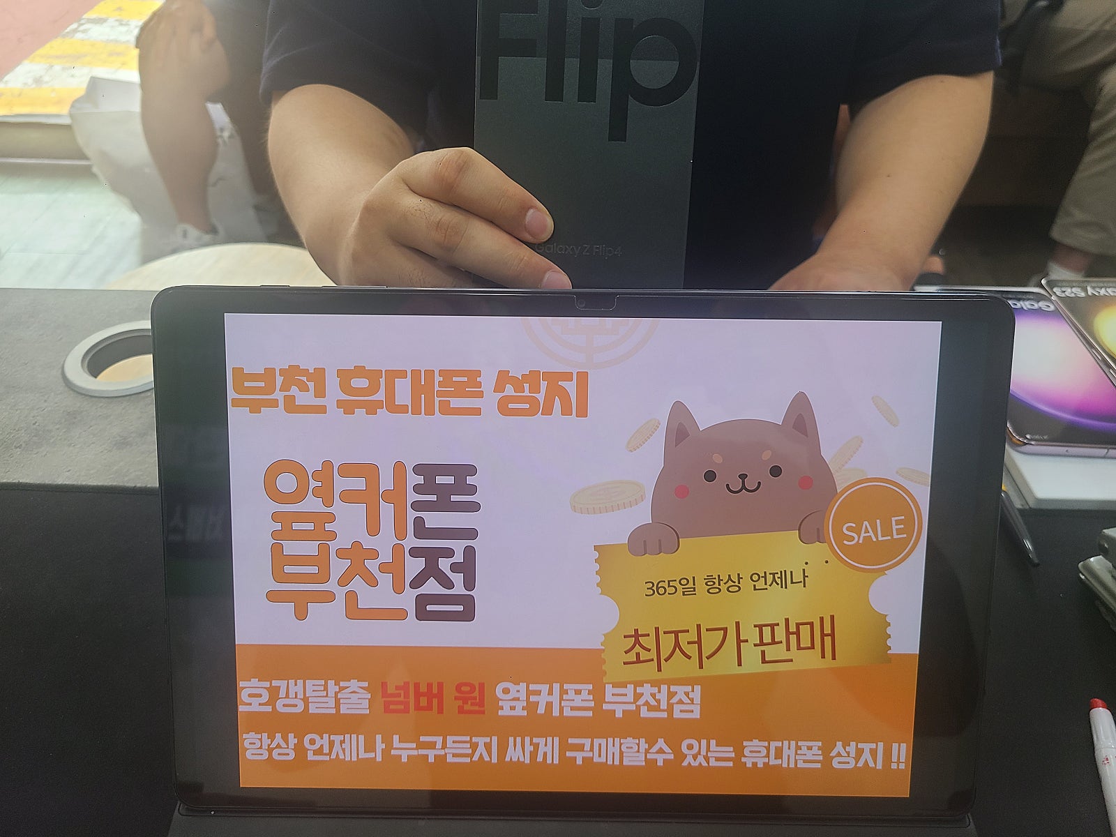옆커폰 부천점 성지 인천계양구보다 싸고 친절해서 구매합니다