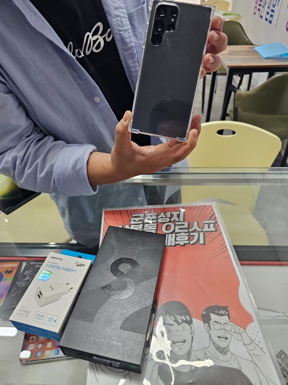 군포 산본동 ㅇㄹㅅㅍ 옆에서 s22울트라 개통