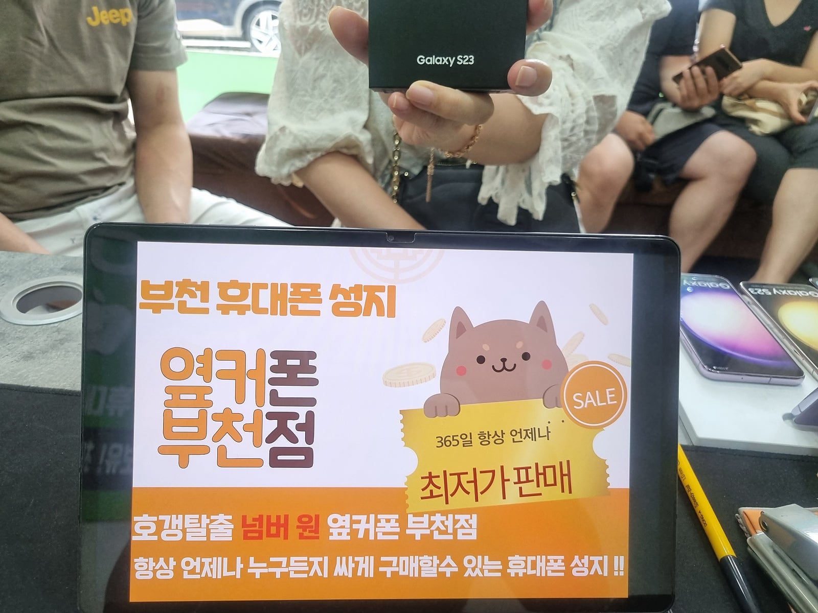 옆커폰 부천점 2년만에 재방문하고 또 갤럭시 구매해요 ㅎ 할인행사 잘맞추고 왔어용