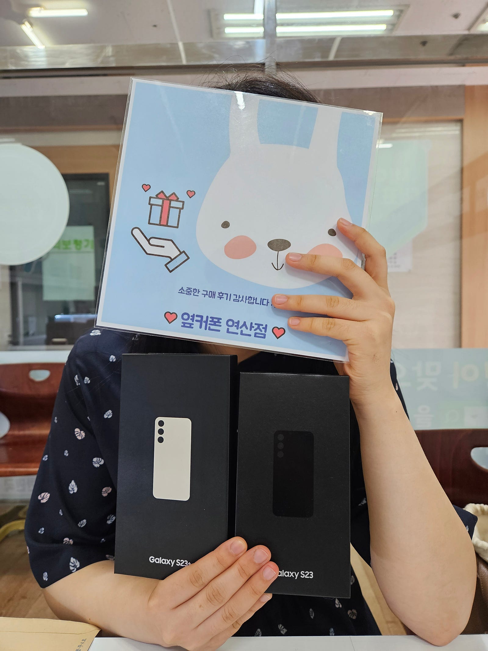 부산 연산ㅎㅅㅍㅇ s23,s23+ 구매후기-!!