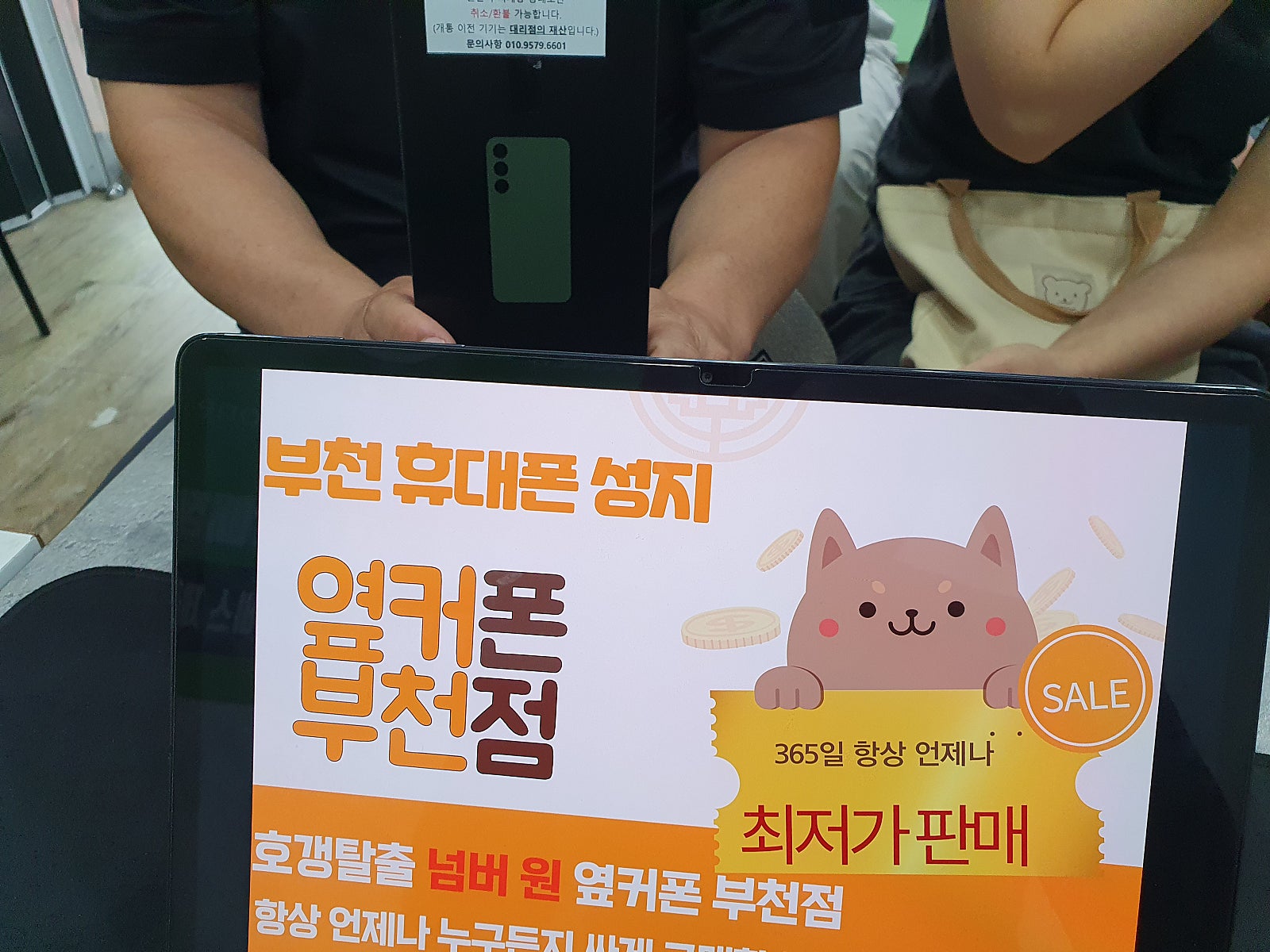 옆커폰 부천점 성지 LG통신사 성지인증! 주말 행사 구매후기