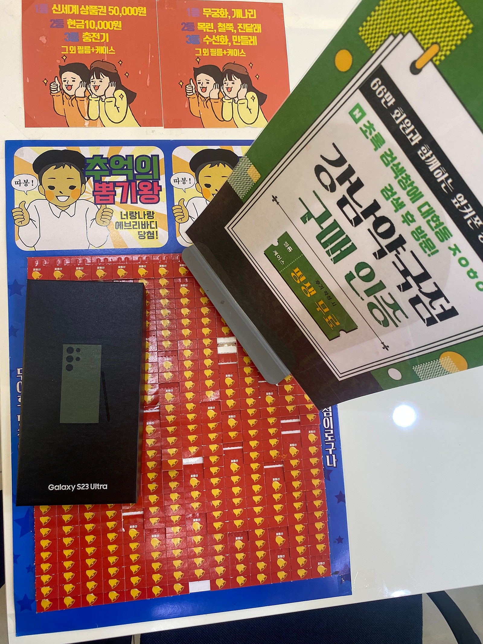 대구 대현동 ㅈㅇㅎㅇ s23울트라 구매후기 작성