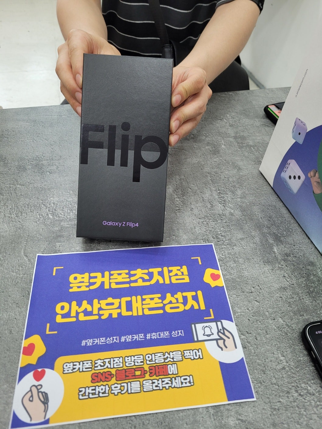 안산 초지점 안산ㄱㅃㅂㄷㅅ Z 플립4 구매후기