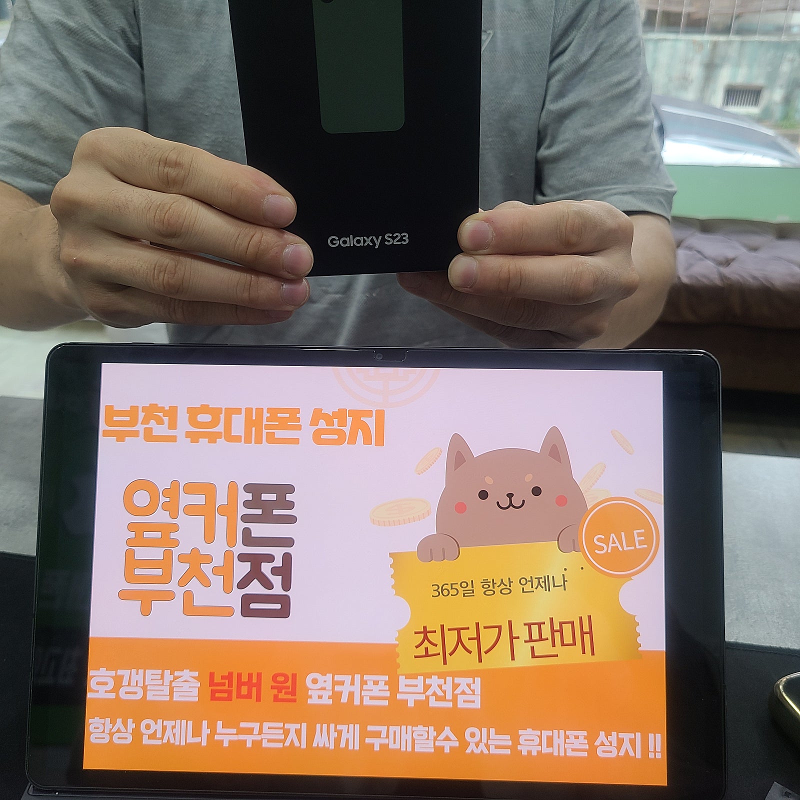 옆커폰 부천점성지 저희가족폰교채 하는 유일한 휴대폰매장 구매후기
