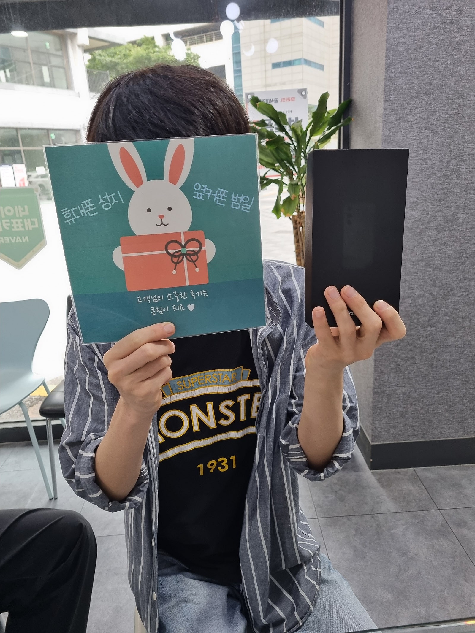 부산 범일동 S23+ 찐후기