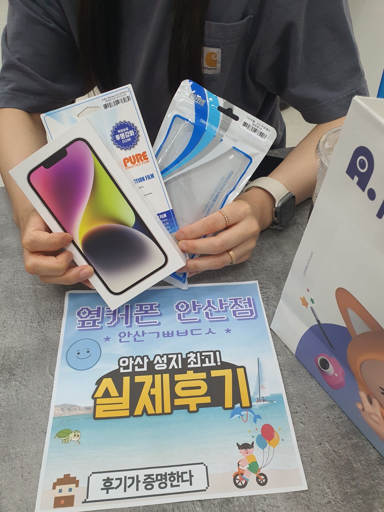 안선 초지점 안산ㄱㅃㅂㄷㅅ옆 아이폰14 구매완료!!