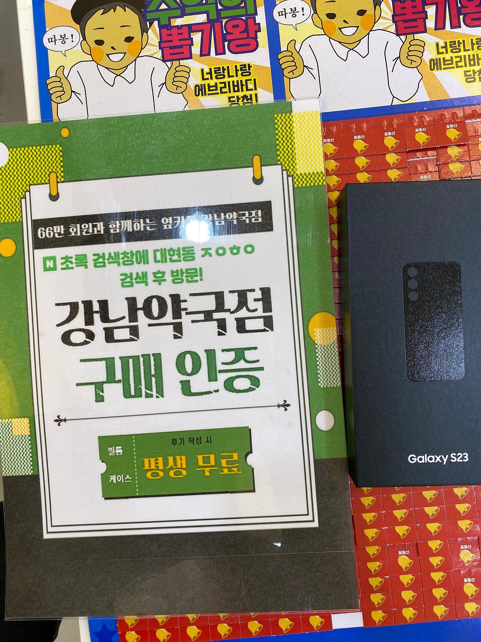 대현동 ㅈㅇㅎㅇ 방문 후 바로 개통 갤럭시S23 구매후기