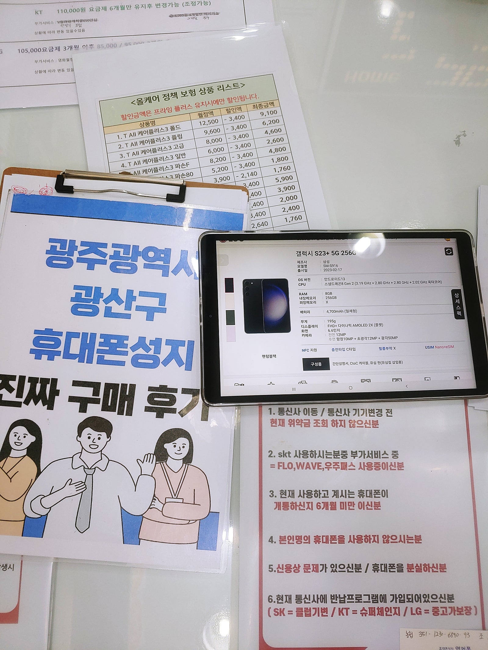 광주 광산점 23+구매후기